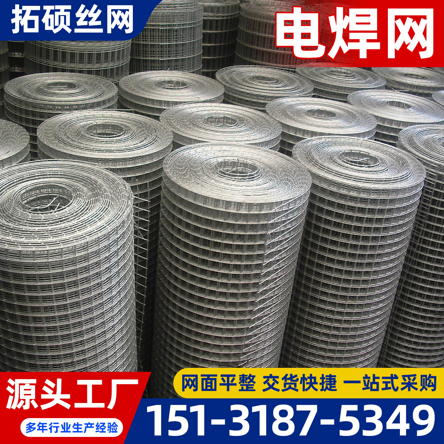 随州市轧花网电焊网 - 哪里好