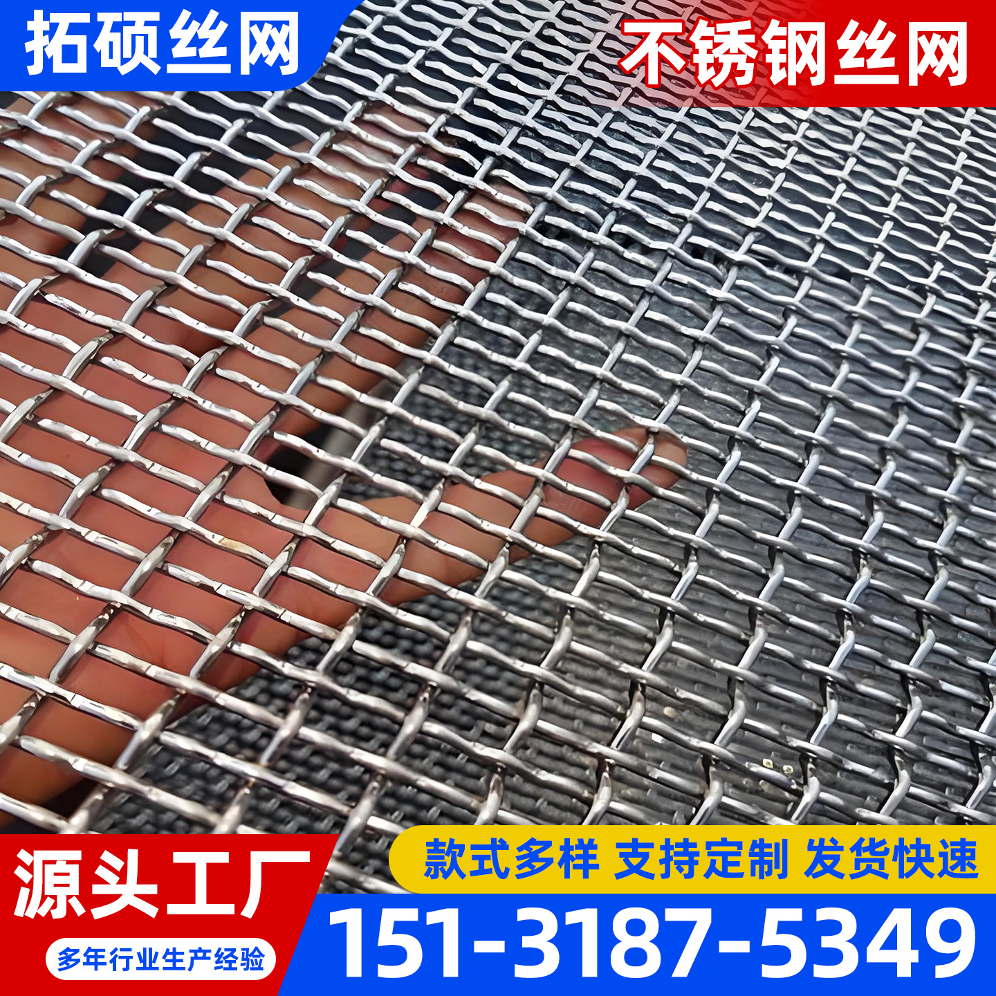 随州市不锈钢网片过滤网 - 方案
